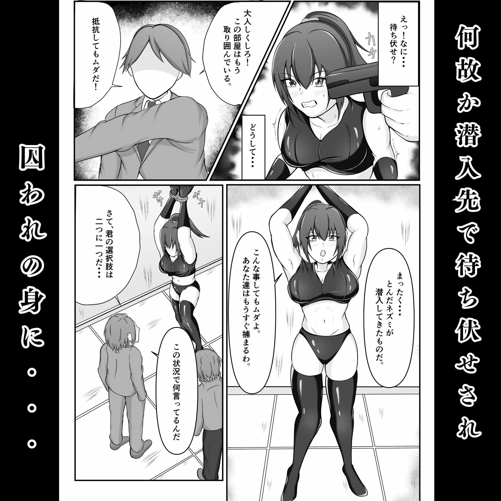 潜入捜査官〜仲間に裏切られ快楽調教に堕ちる サンプル画像 3