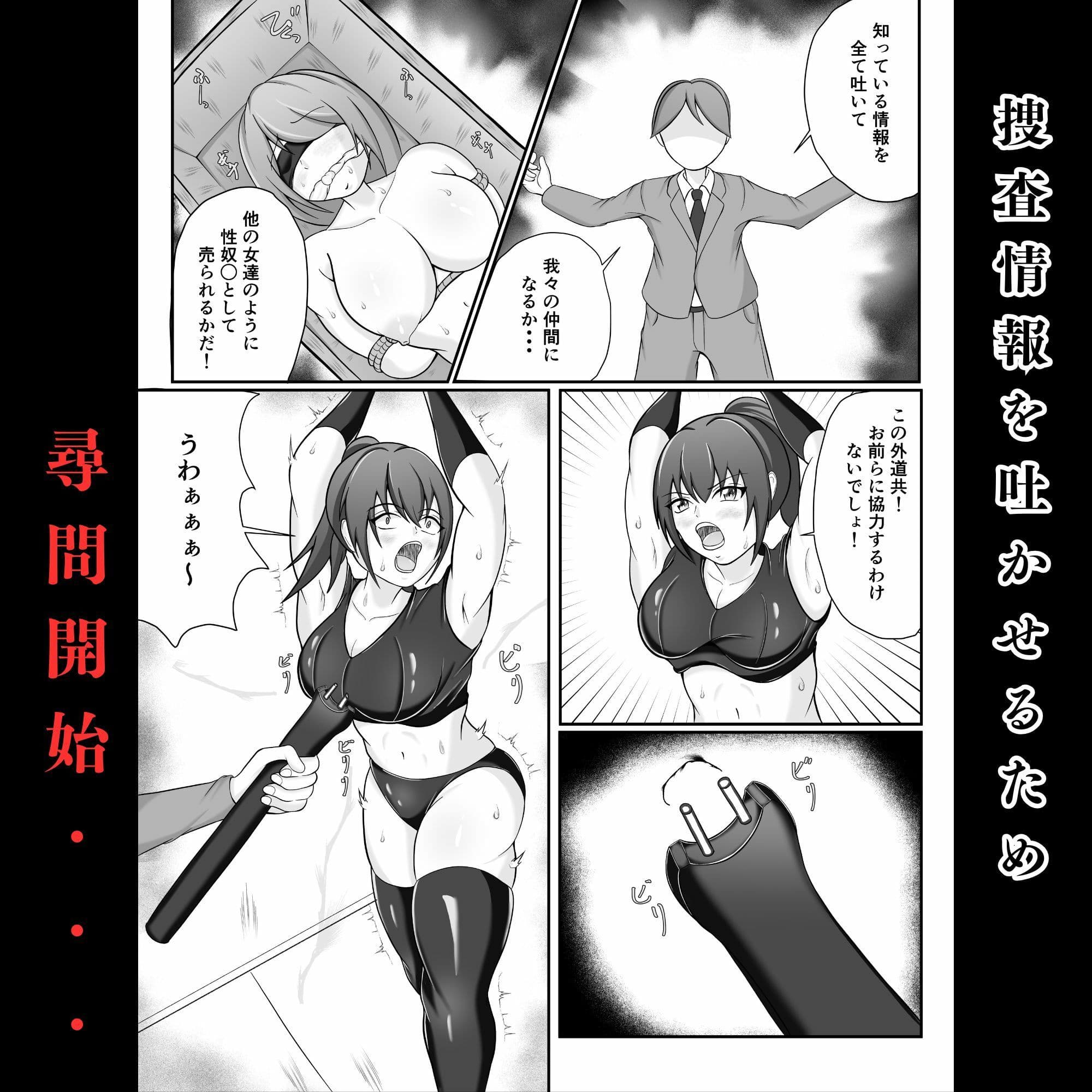 潜入捜査官〜仲間に裏切られ快楽調教に堕ちる サンプル画像 4