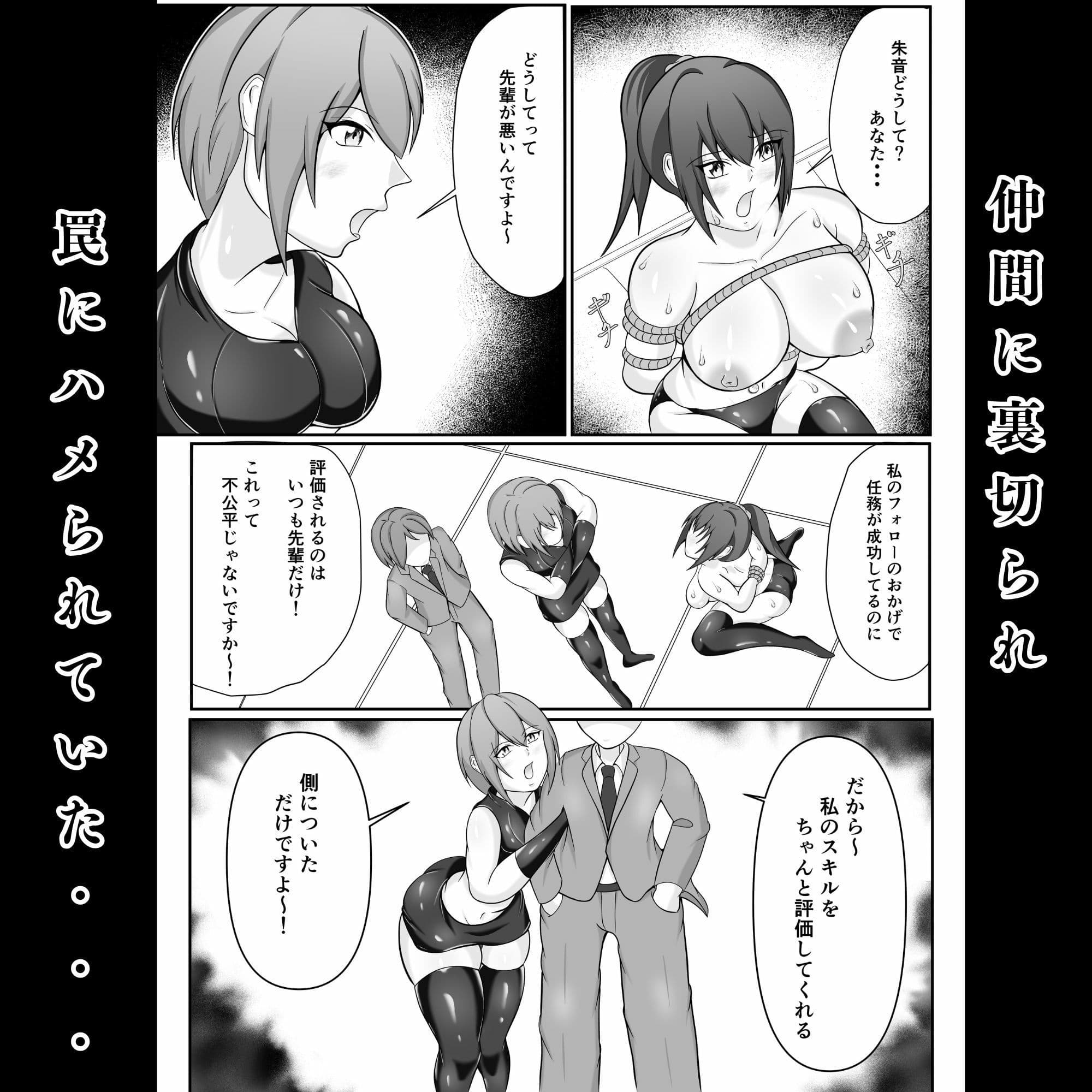 潜入捜査官〜仲間に裏切られ快楽調教に堕ちる サンプル画像 6