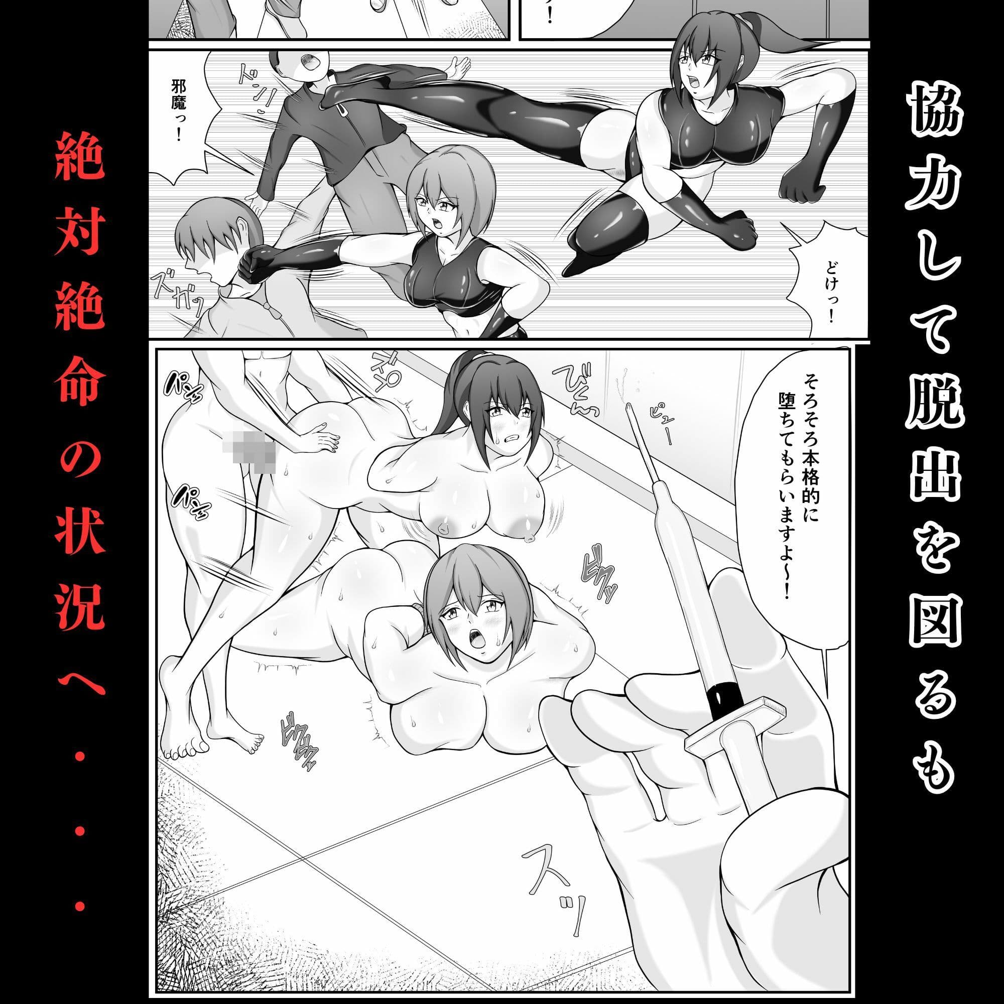 潜入捜査官〜仲間に裏切られ快楽調教に堕ちる サンプル画像 10