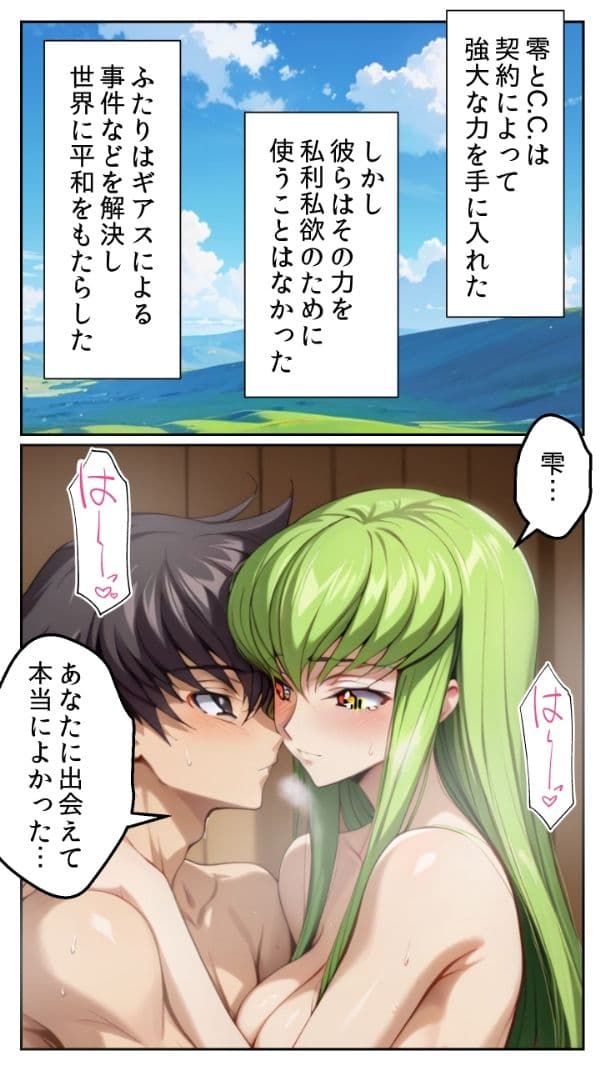 異次元恋愛:転生C.C.  夢の中でしか会えなかった彼女が目の前に! 失われた記憶と契約の僥倖 サンプル画像 8