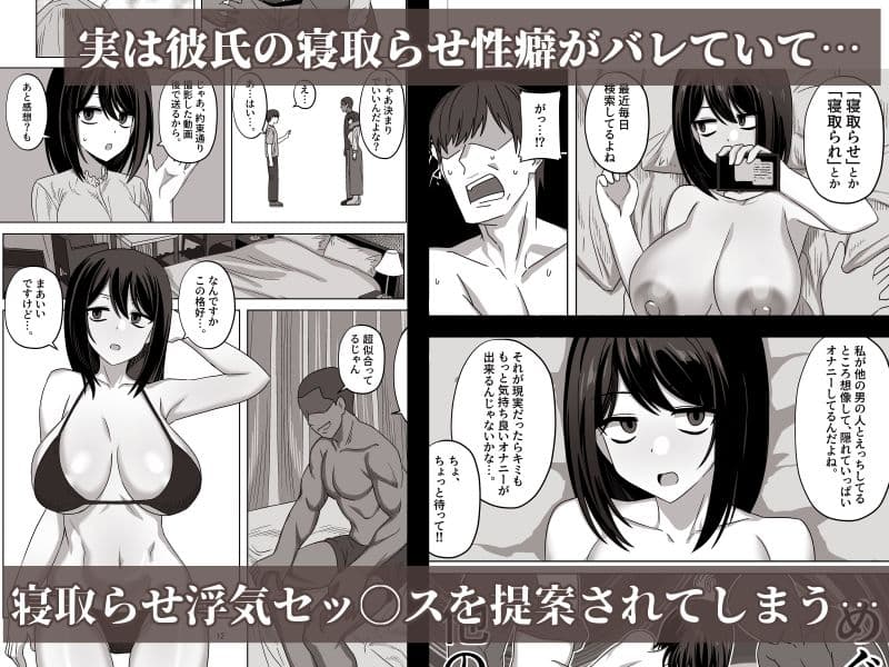 無表情彼女寝取らせ托卵 サンプル画像 2