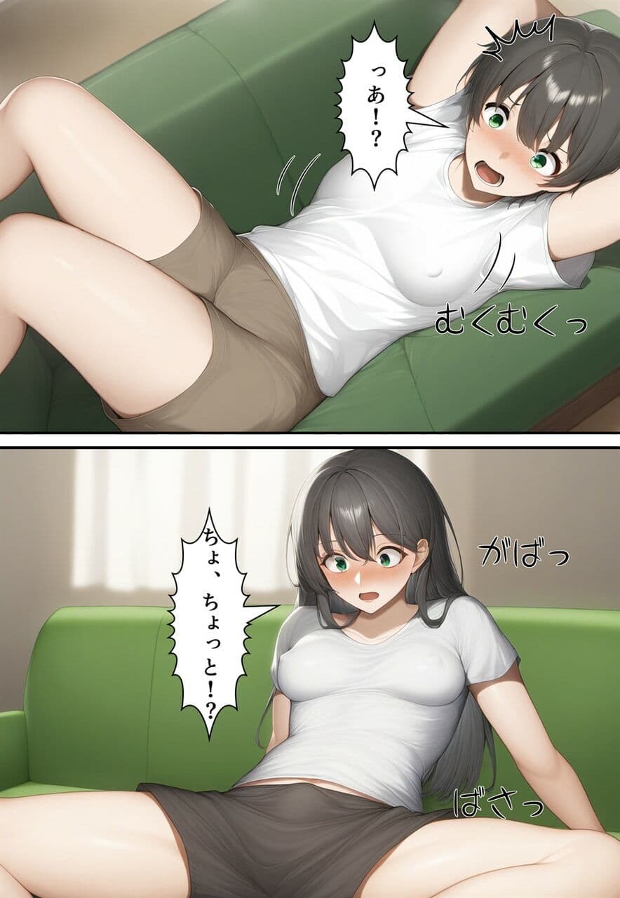 夫婦逆転種族  〜「異性コミュニケーション」その後〜 サンプル画像 2