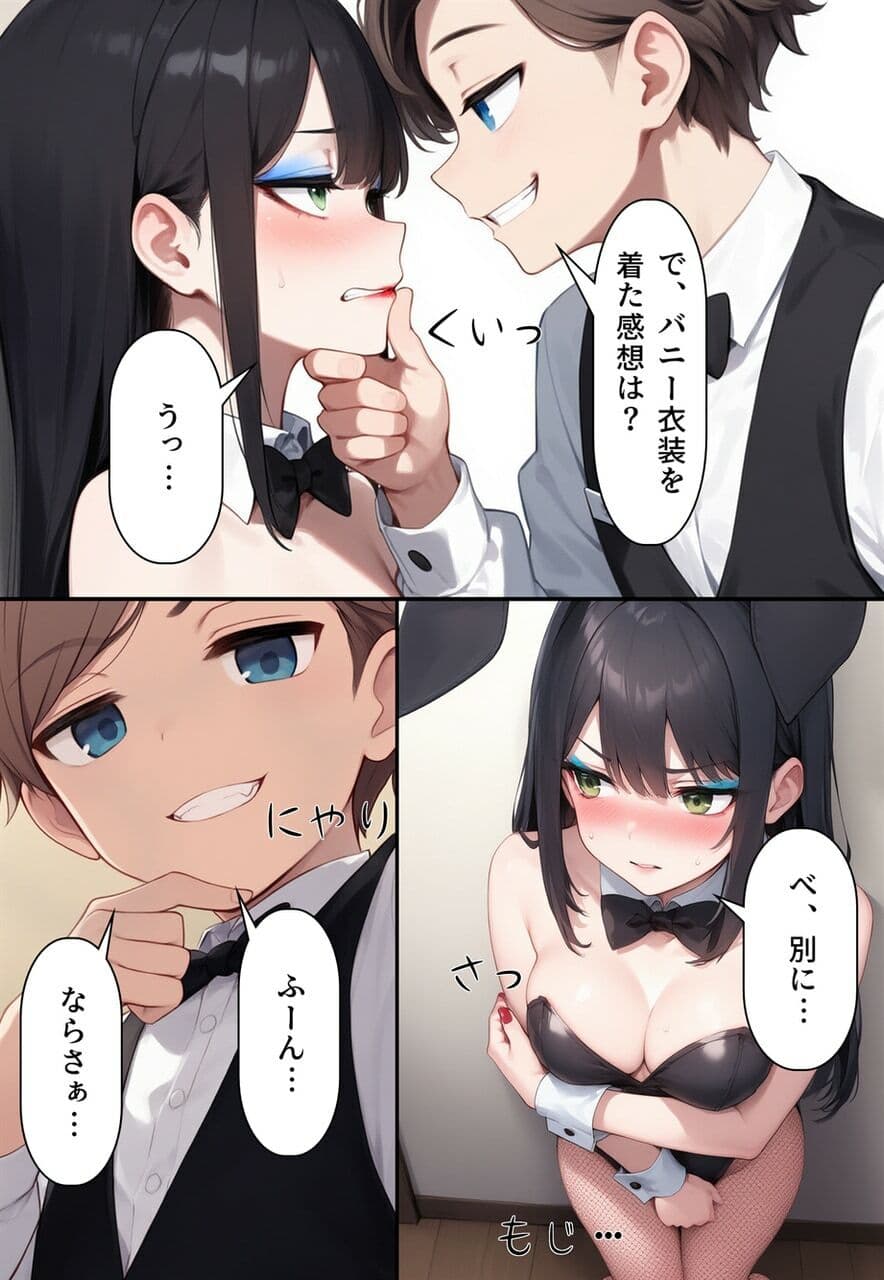 夫婦逆転種族  〜「異性コミュニケーション」その後〜 サンプル画像 9