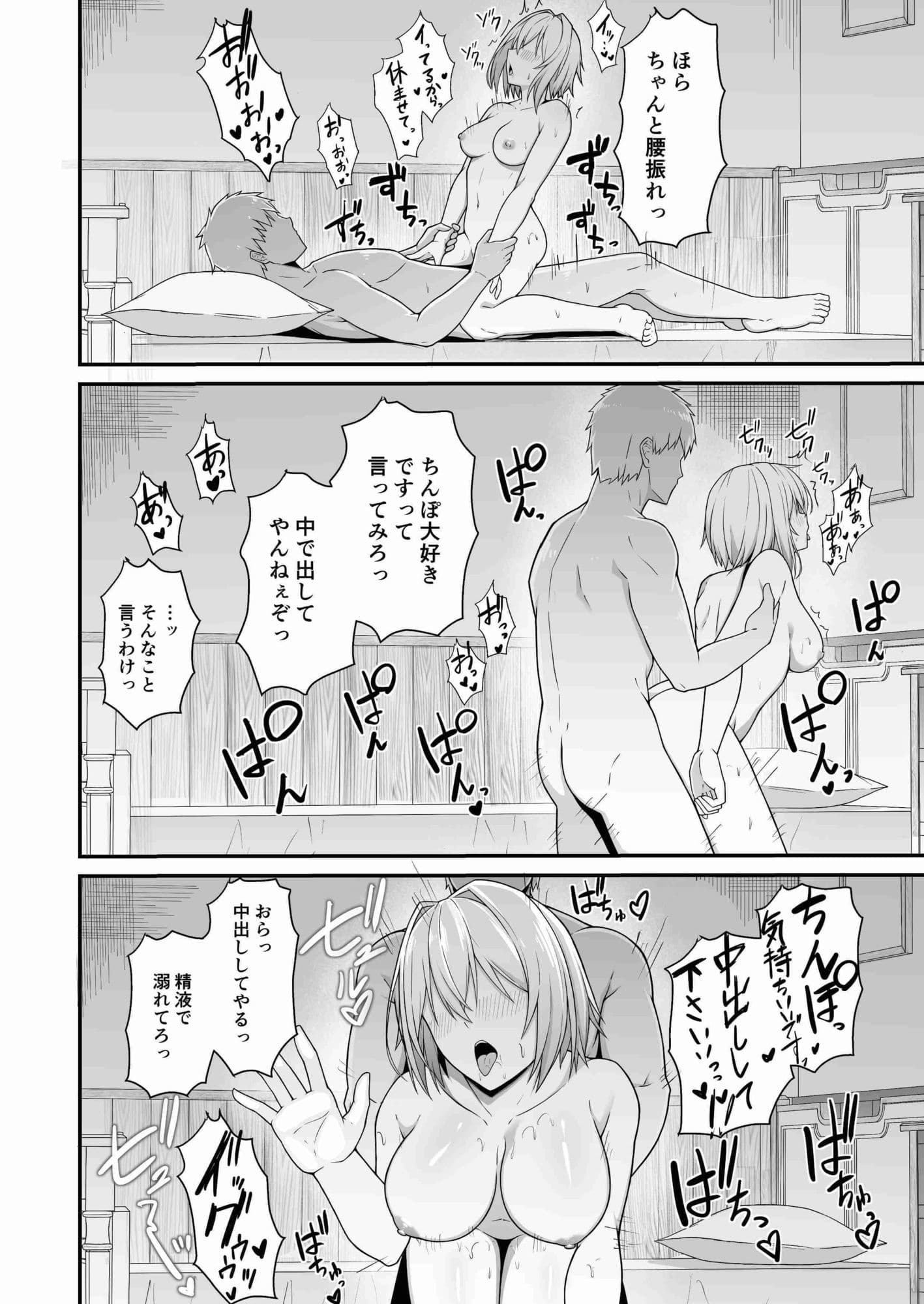 逆襲ディルド〜魔法使いちゃんわからせられる〜 サンプル画像 9