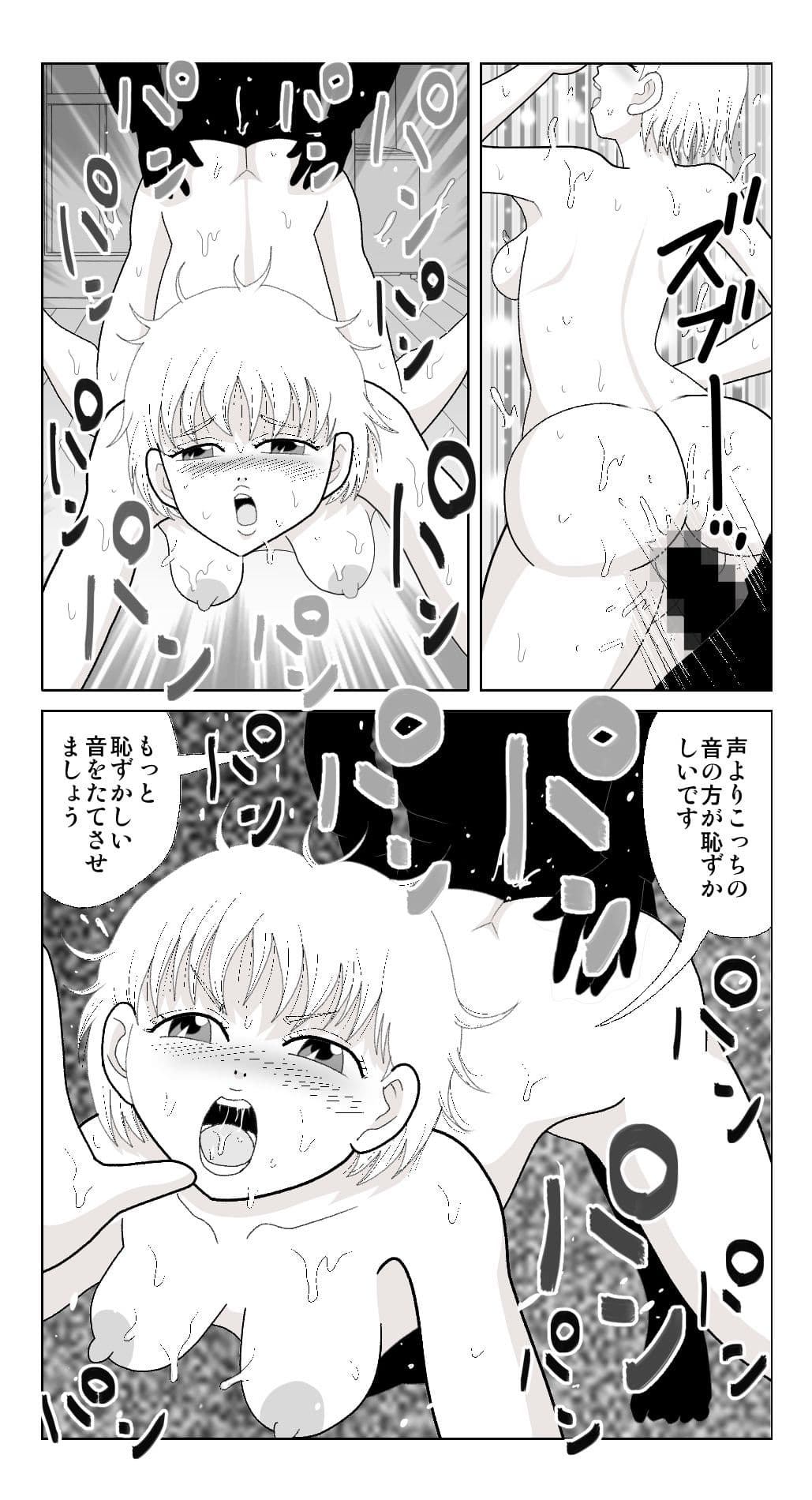 すいません私のオ〇ニーしてる声うるさいですか サンプル画像 3