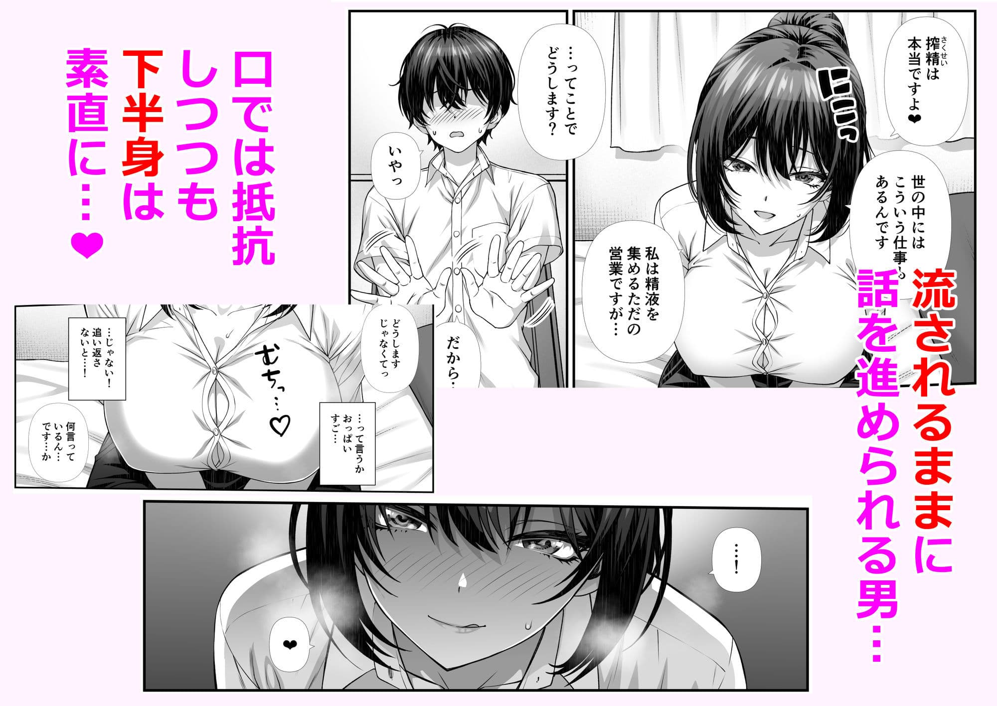 搾精営業ママに協力しない話 サンプル画像 2