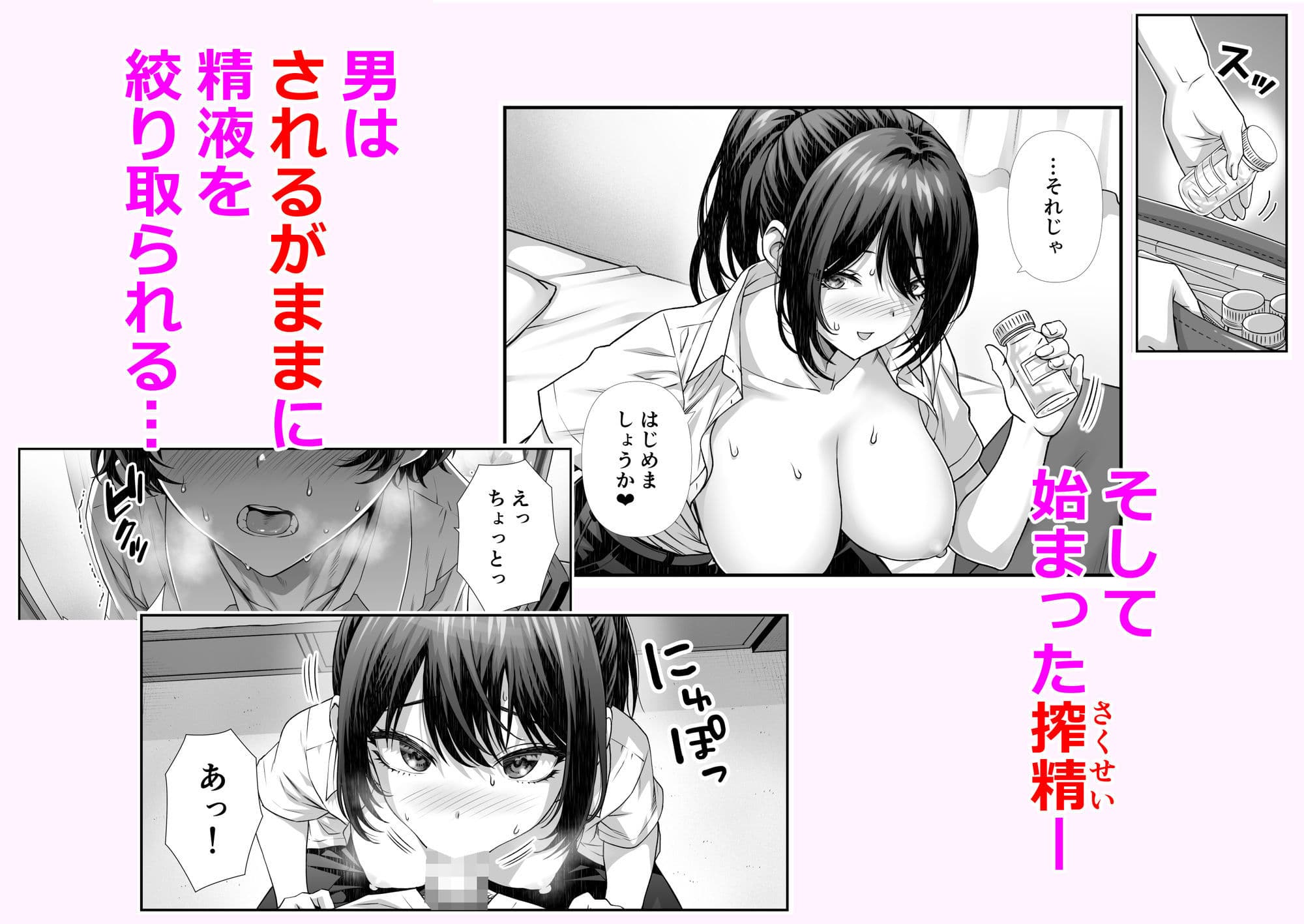 搾精営業ママに協力しない話 サンプル画像 3