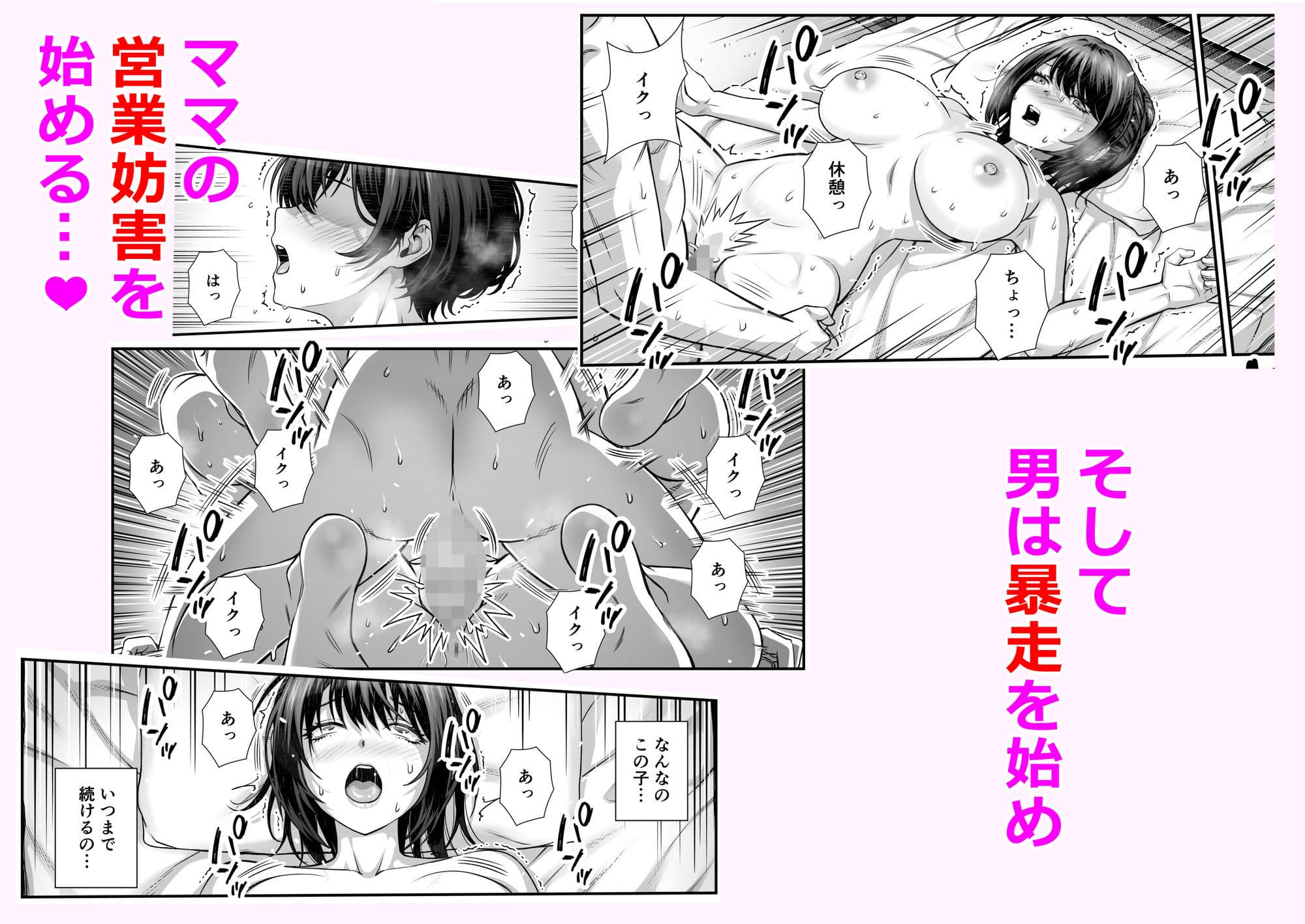搾精営業ママに協力しない話 サンプル画像 5