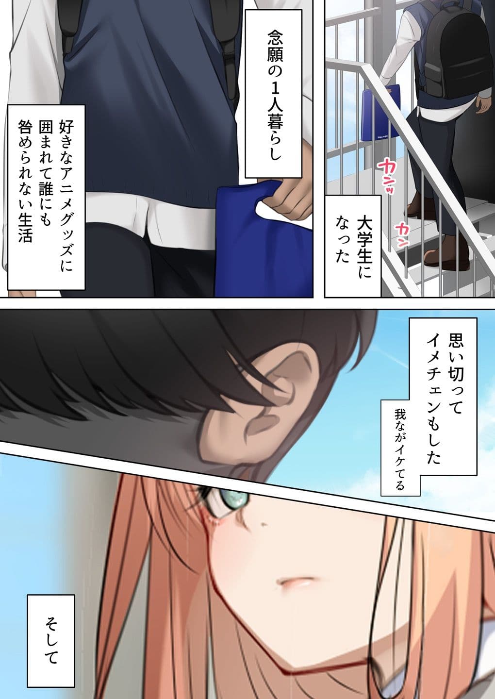 ギャルだからゴムつけなくていい、とか思ってない? サンプル画像 3