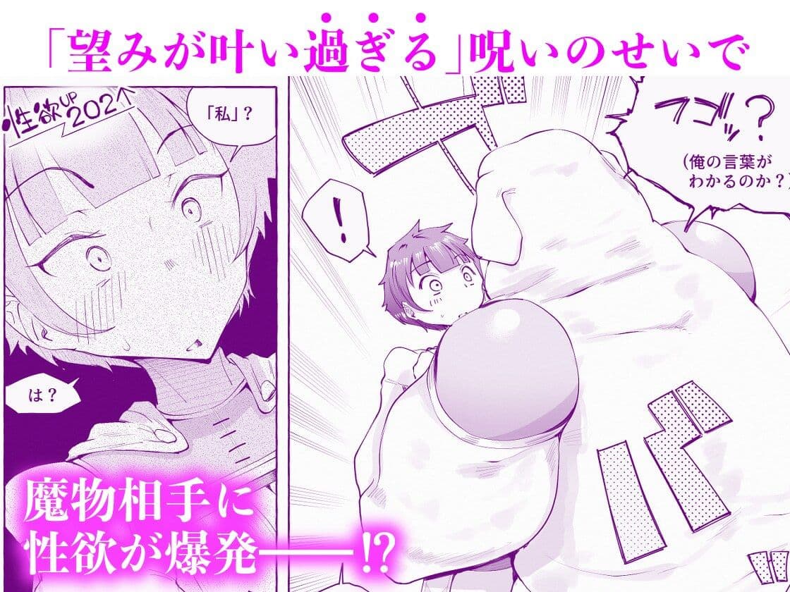 呪われた雌騎士がオークに堕ちるまで【5/10 発売予定】 サンプル画像 3