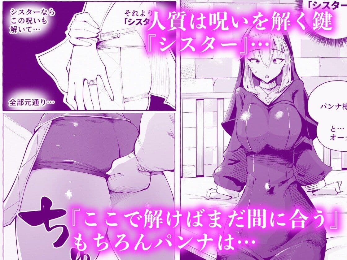 呪われた雌騎士がオークに堕ちるまで【5/10 発売予定】 サンプル画像 5