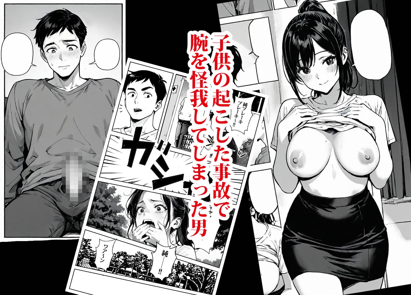 謝罪母 サンプル画像 1