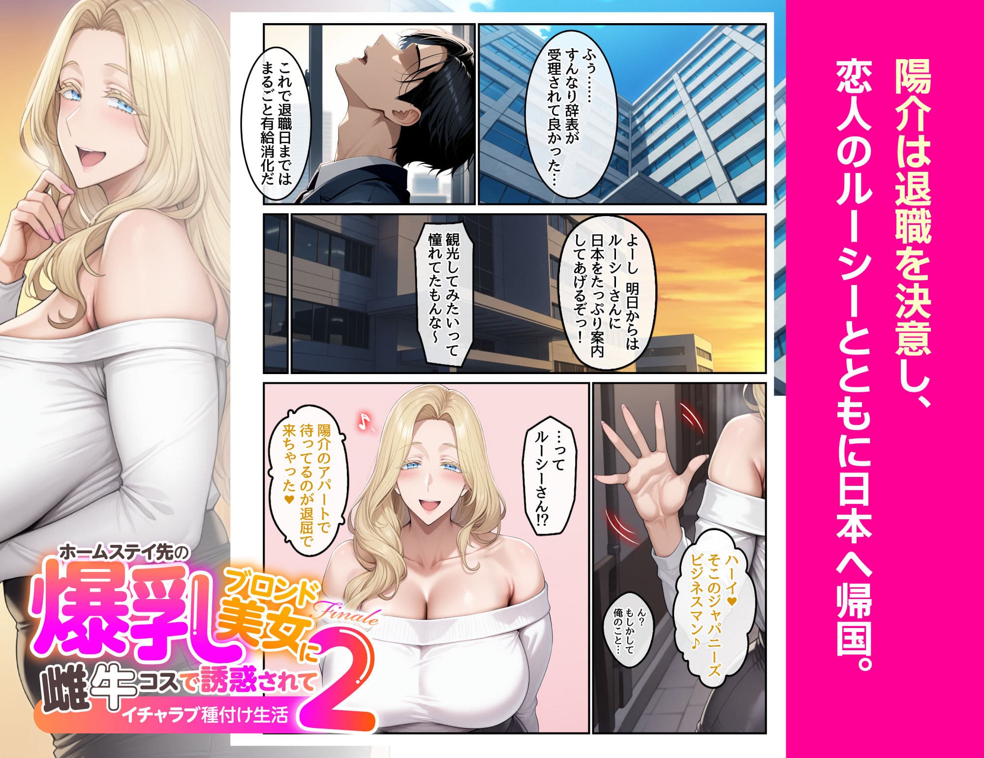 ホームステイ先の爆乳ブロンド美女に雌牛コスで誘惑されてイチャラブ種付け生活2 サンプル画像 4