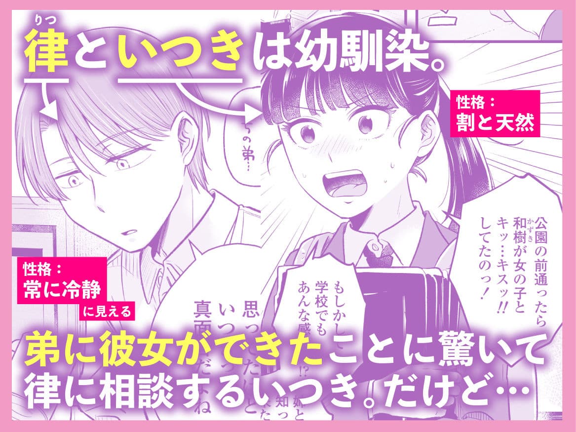 ポニーテールをほどいたら、 サンプル画像 1