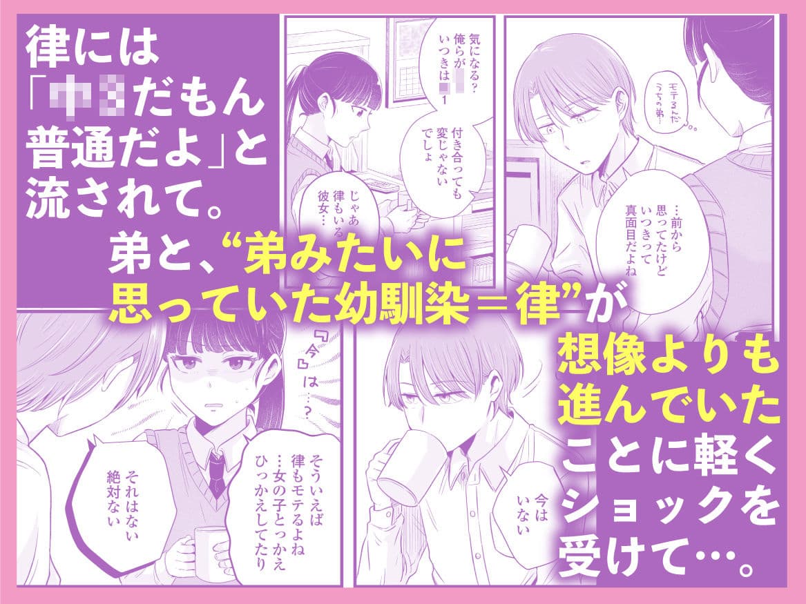 ポニーテールをほどいたら、 サンプル画像 2