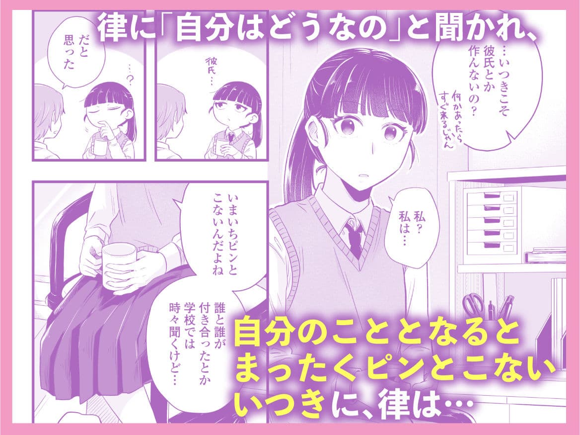 ポニーテールをほどいたら、 サンプル画像 3