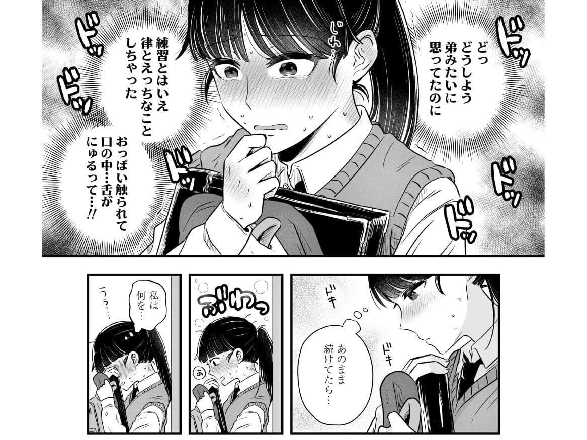 ポニーテールをほどいたら、 サンプル画像 7