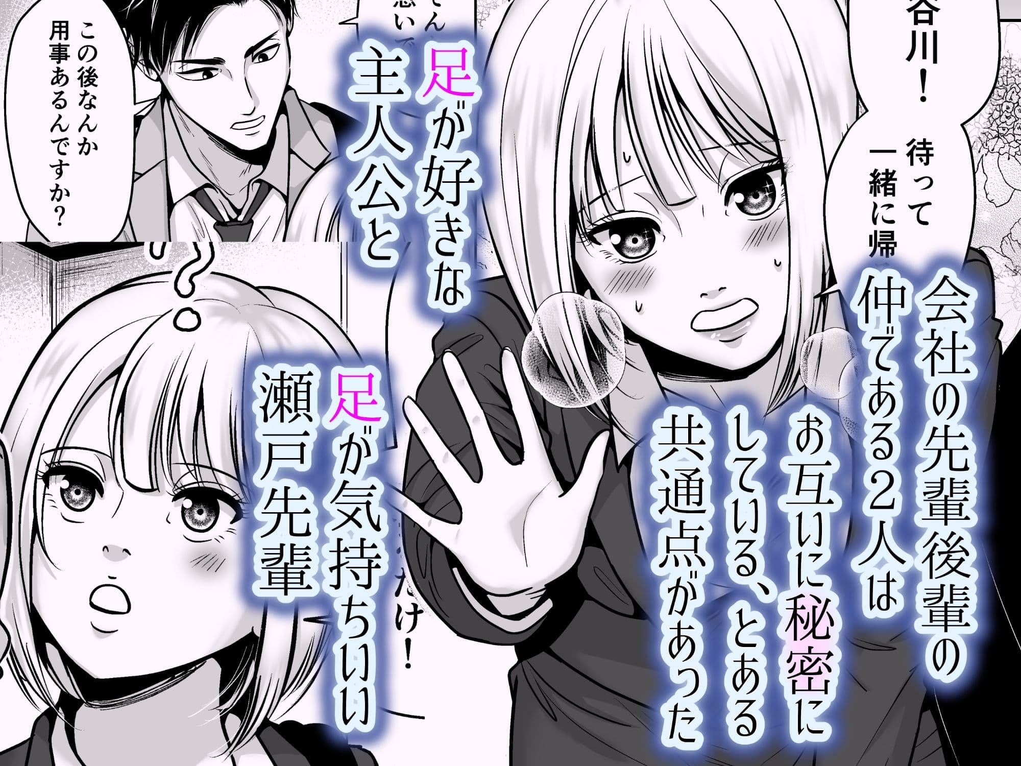 午後8時の瀬戸さんの足 サンプル画像 1