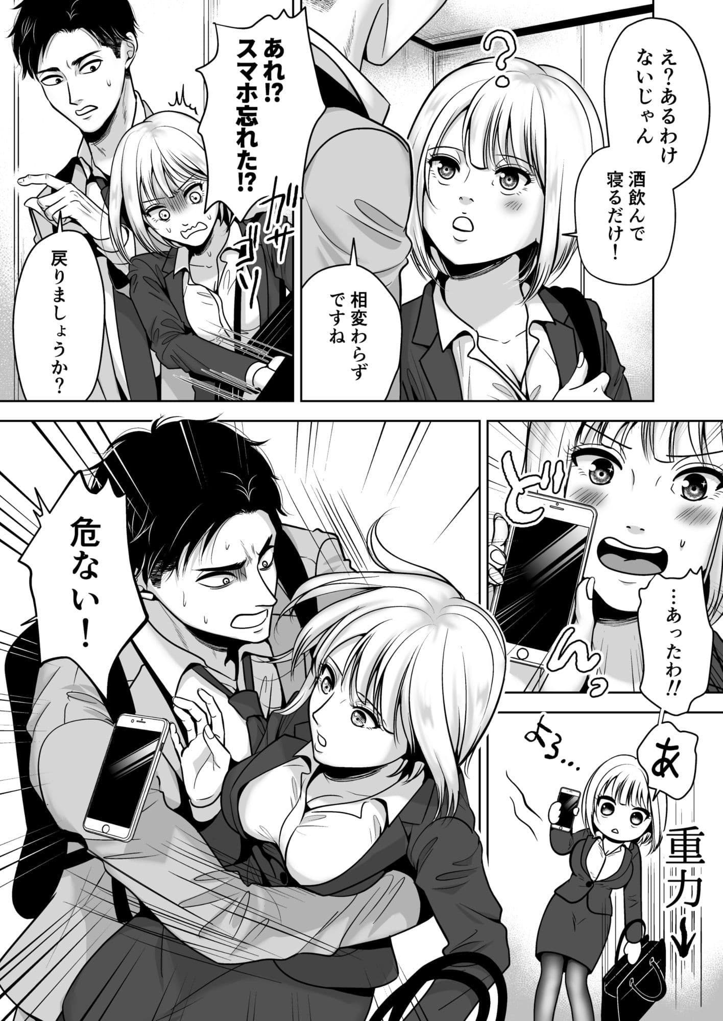 午後8時の瀬戸さんの足 サンプル画像 6