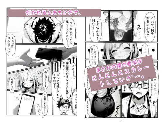 バイト中に 推しの先輩とこっそりエッチした話1 サンプル画像 3