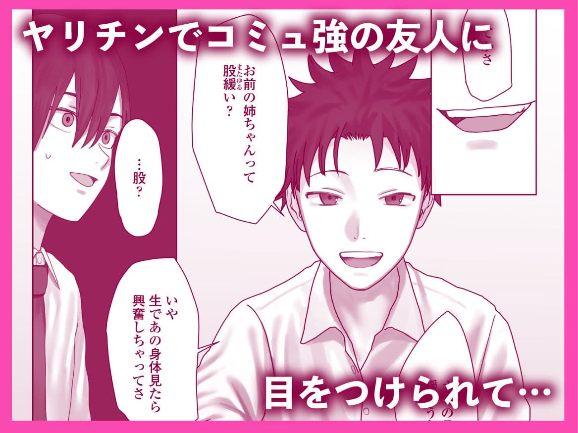 僕だけのゆき姉 サンプル画像 3