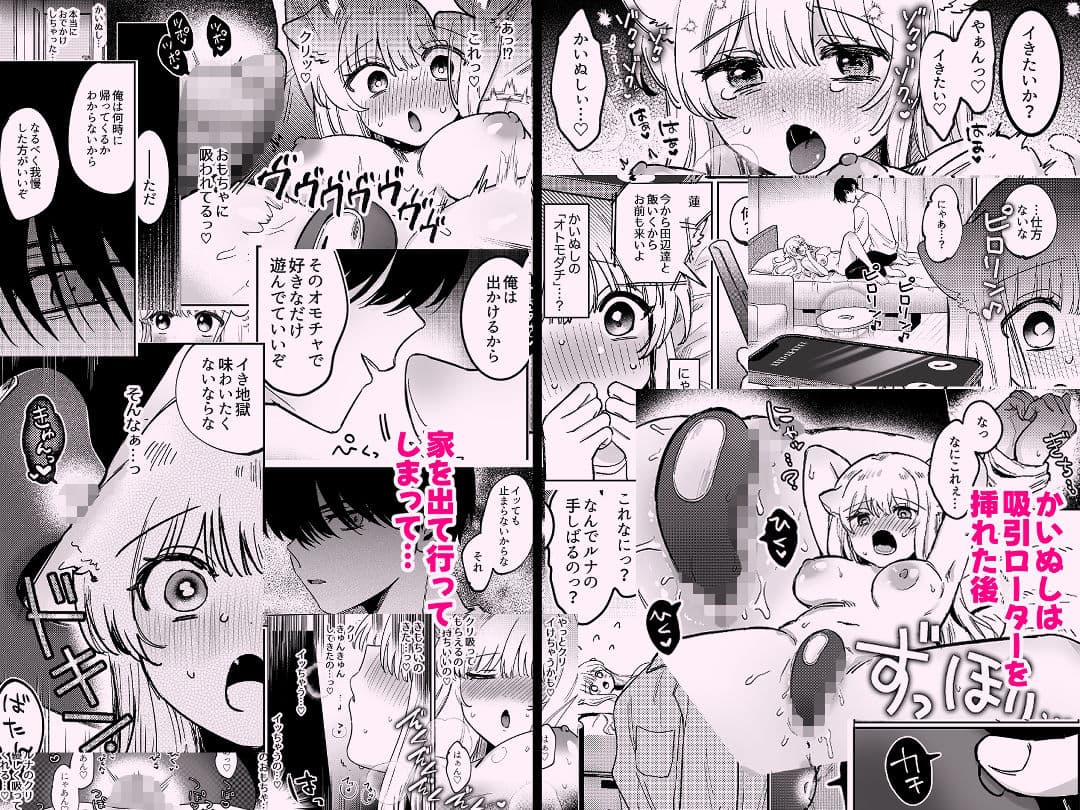 かいぬしにクリいっぱいお仕置きされちゃうっ2 サンプル画像 3