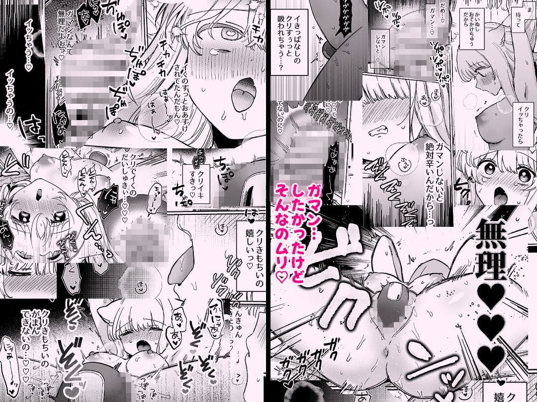 かいぬしにクリいっぱいお仕置きされちゃうっ2 サンプル画像 4