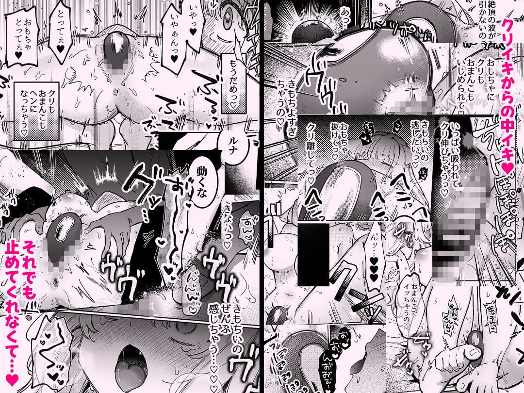 かいぬしにクリいっぱいお仕置きされちゃうっ2 サンプル画像 8