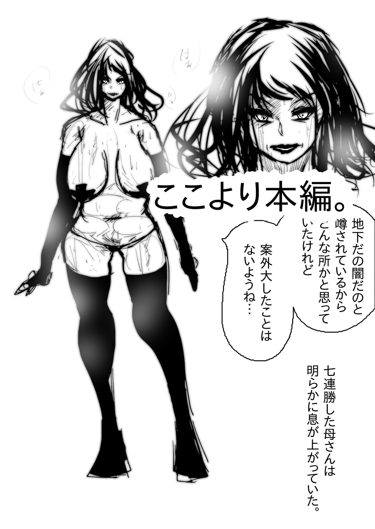 母さんが、負けた。〜潜入捜査官朋子、悶絶編〜 サンプル画像 4