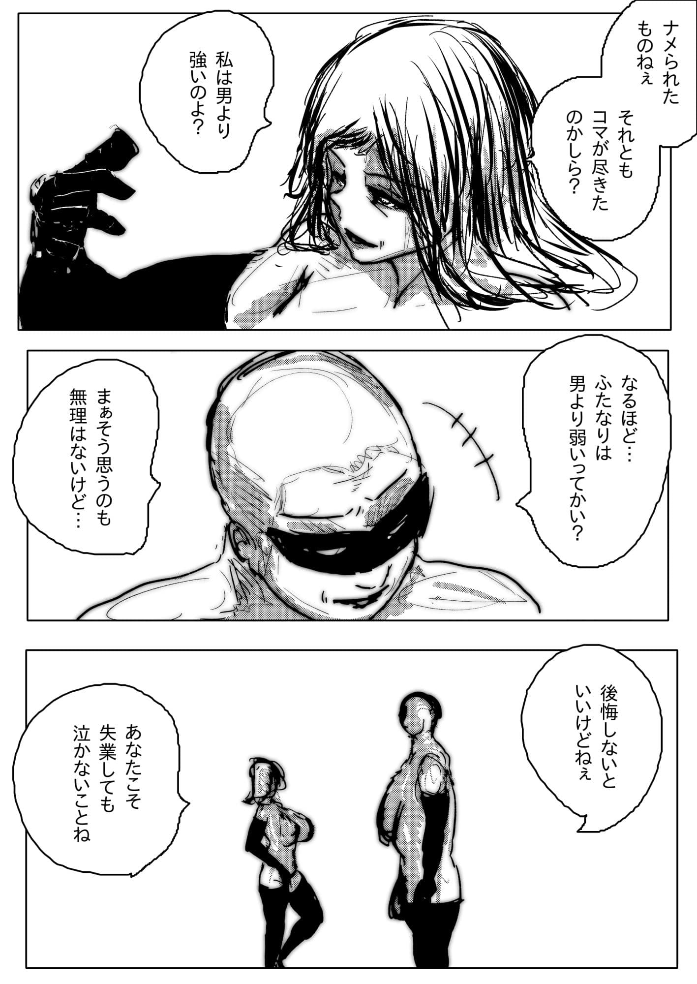 母さんが、負けた。〜潜入捜査官朋子、悶絶編〜 サンプル画像 5