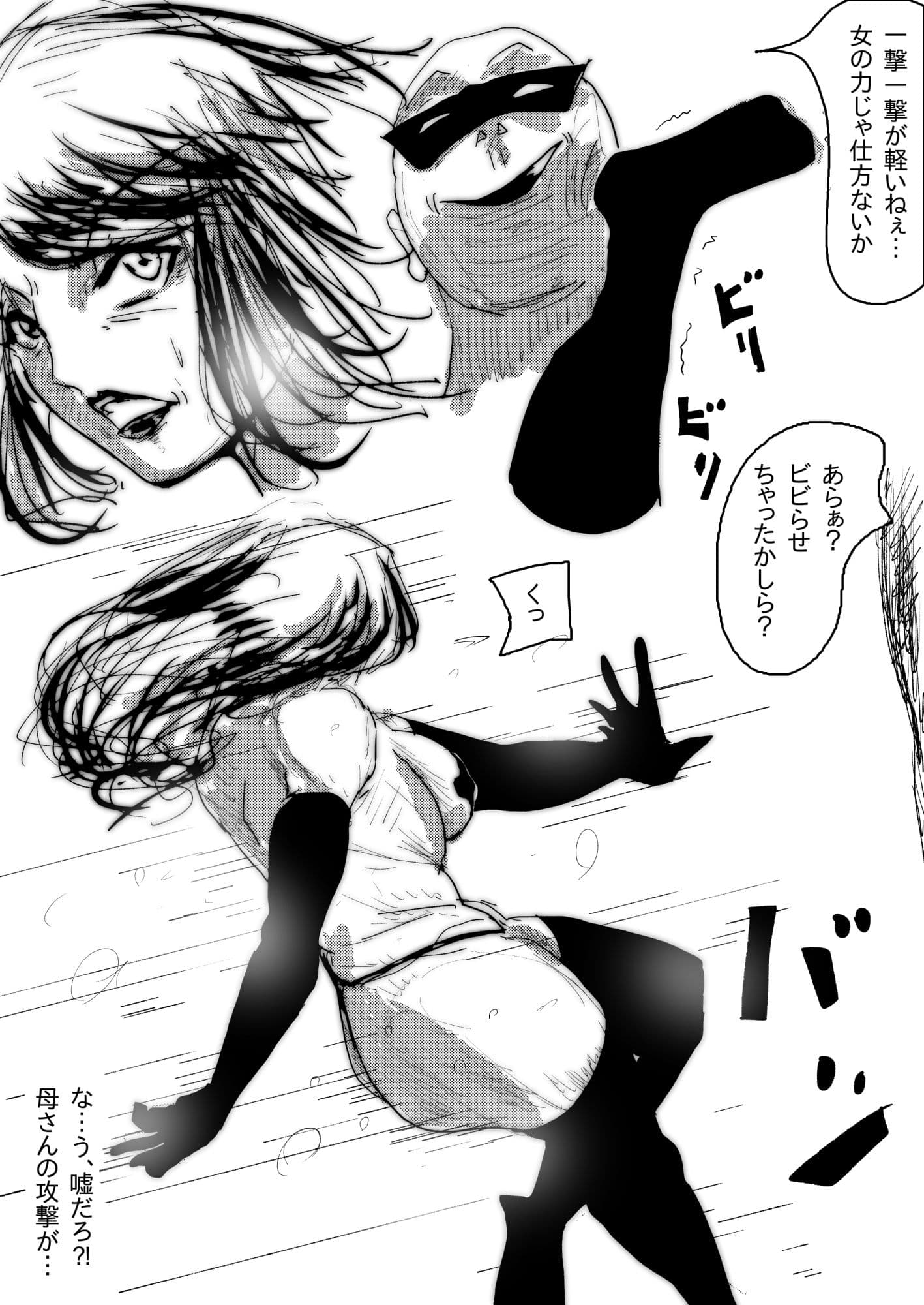 母さんが、負けた。〜潜入捜査官朋子、悶絶編〜 サンプル画像 6