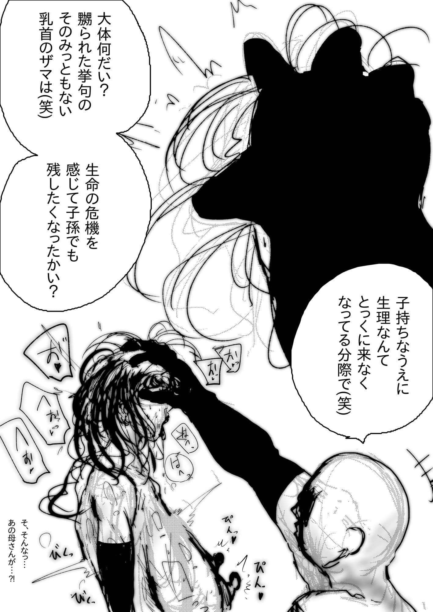 母さんが、負けた。〜潜入捜査官朋子、悶絶編〜 サンプル画像 8