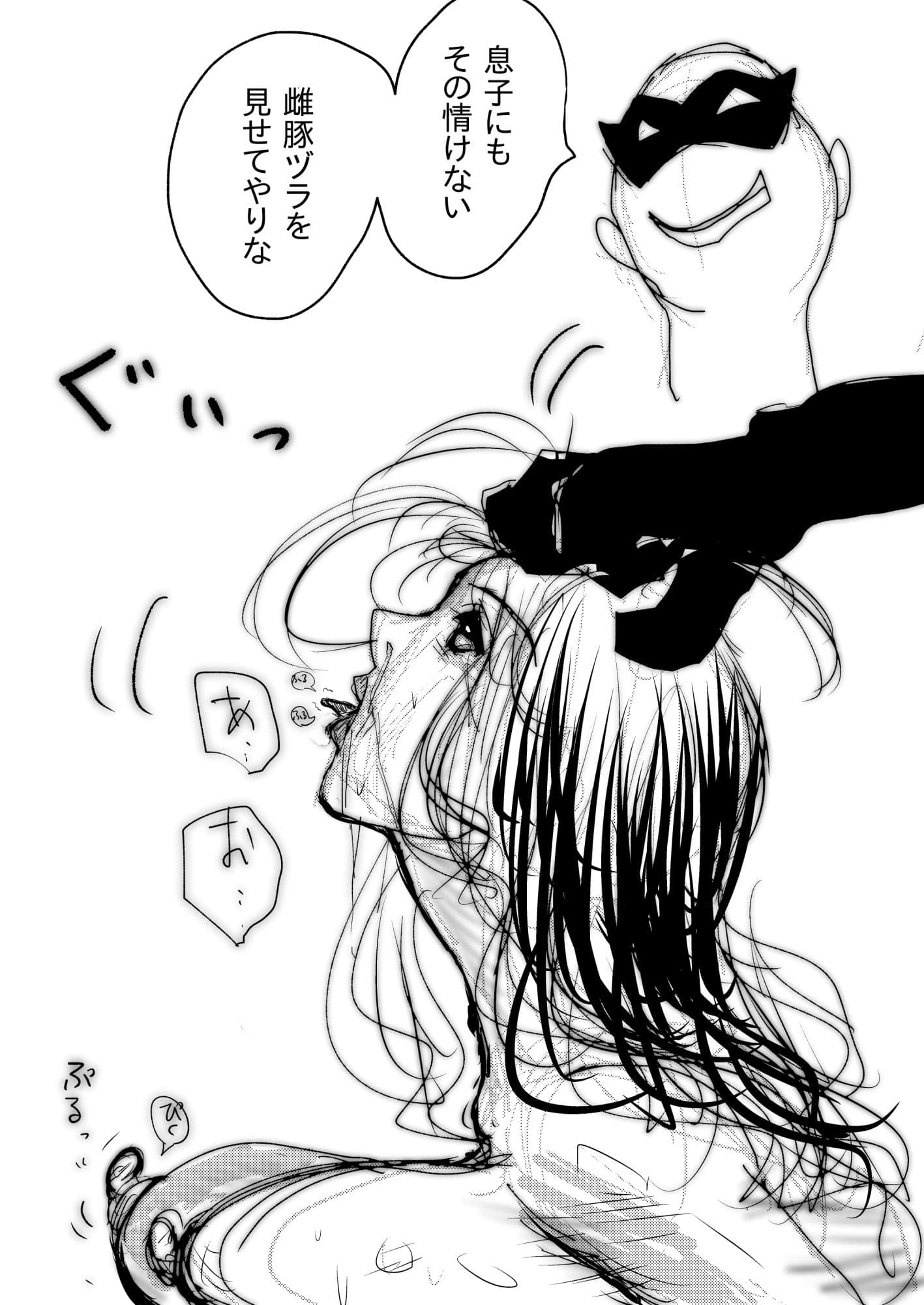 母さんが、負けた。〜潜入捜査官朋子、悶絶編〜 サンプル画像 9