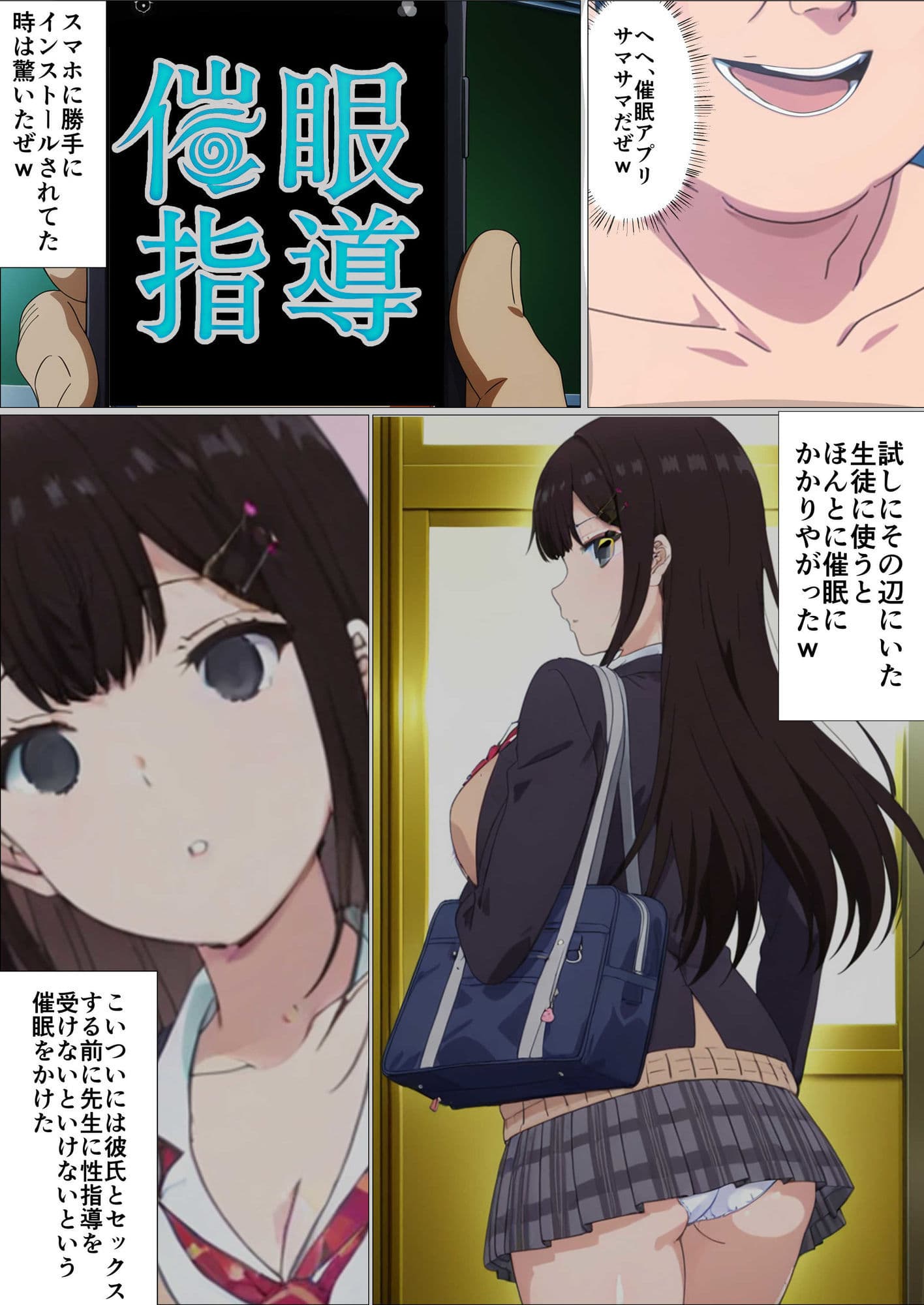 催●指導〜彼氏のために先生からおチンポ様の喜ばせ方を教わります〜 サンプル画像 2