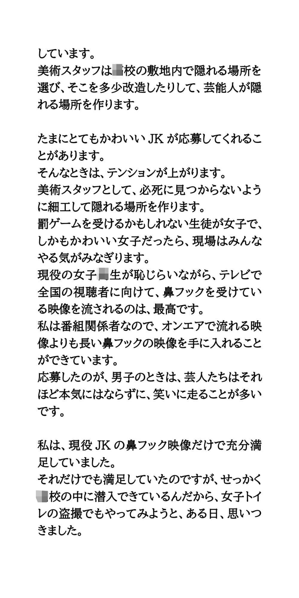 テレビ番組の学校かくれんぼで○校に潜入。女子トイレにカメラを仕掛ける サンプル画像 3