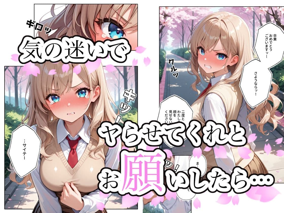 告白したらキレられた サンプル画像 2