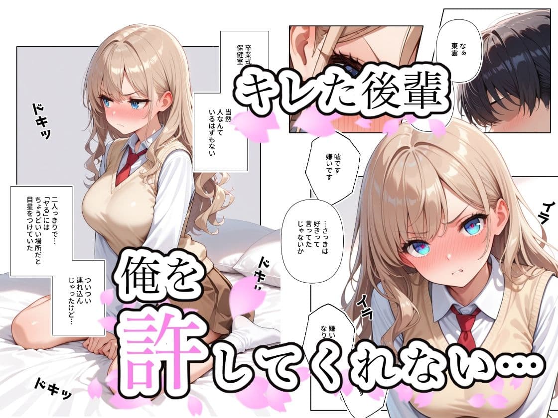 告白したらキレられた サンプル画像 3