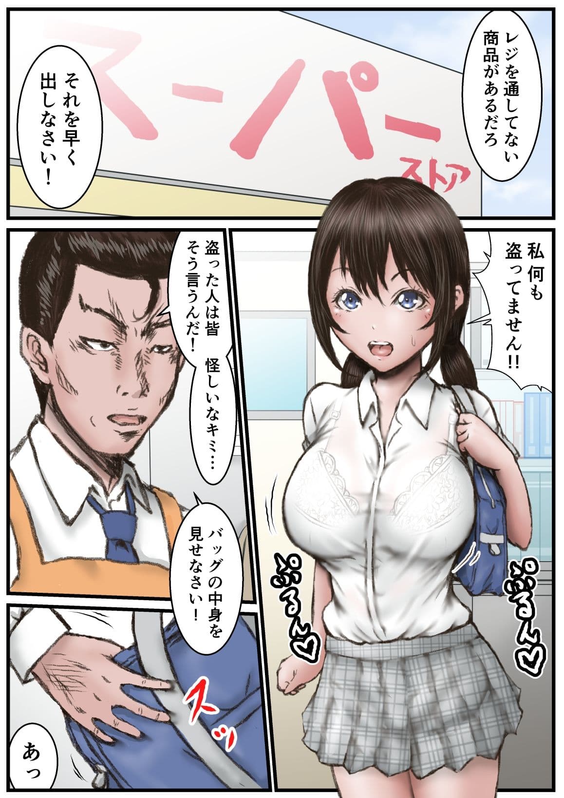 キミ、怪しいな・・・ サンプル画像 1