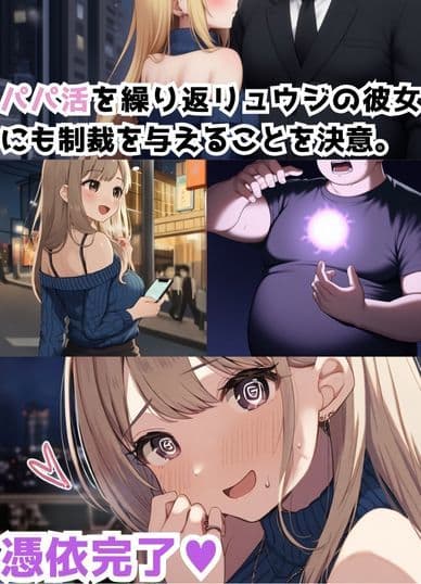 憑依した女で勝手にNTR サンプル画像 4