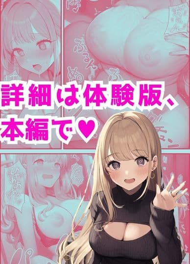 憑依した女で勝手にNTR サンプル画像 10