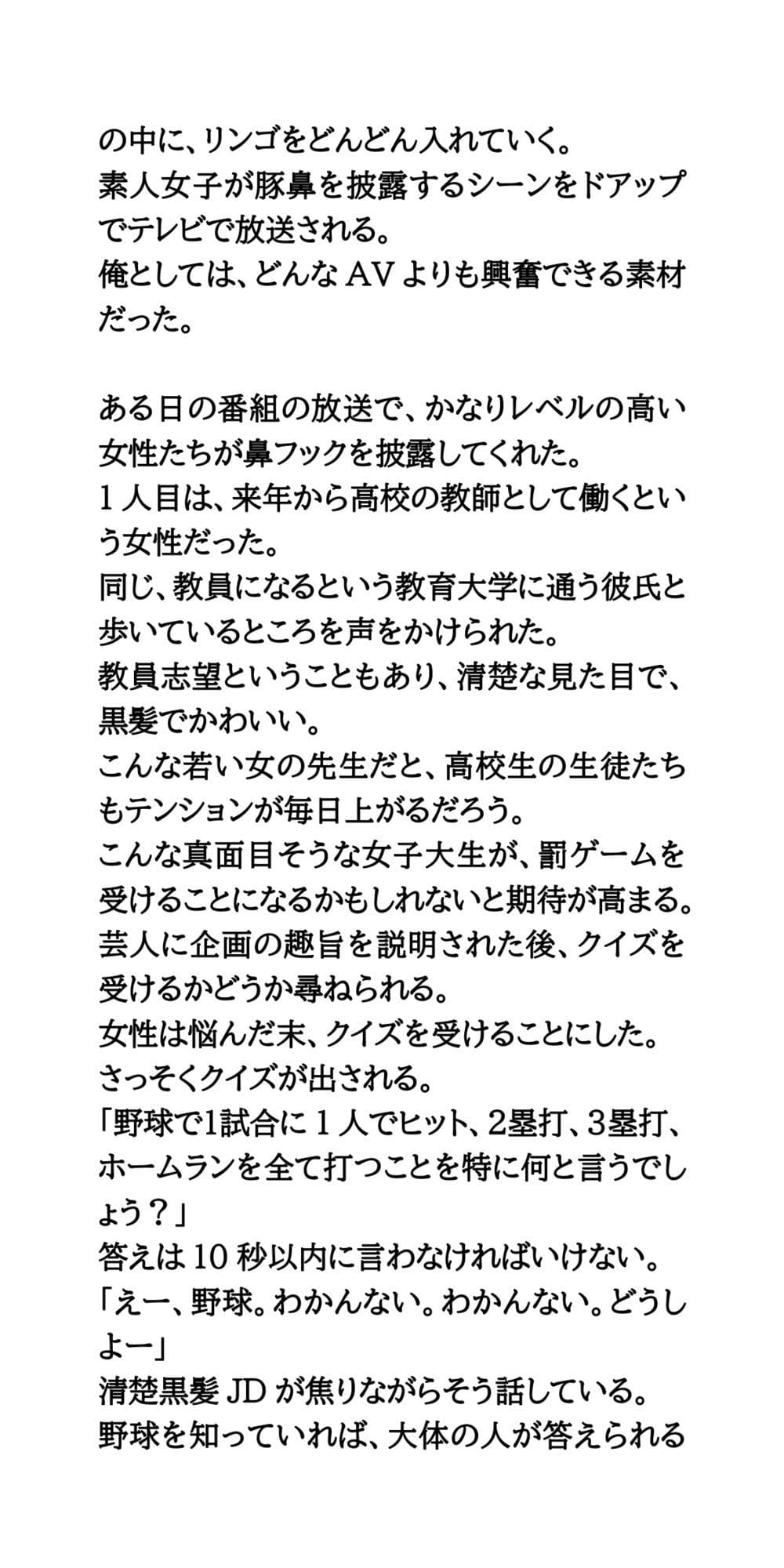 素人女子がテレビ番組の罰ゲームで鼻フックを受け、悶絶する サンプル画像 2