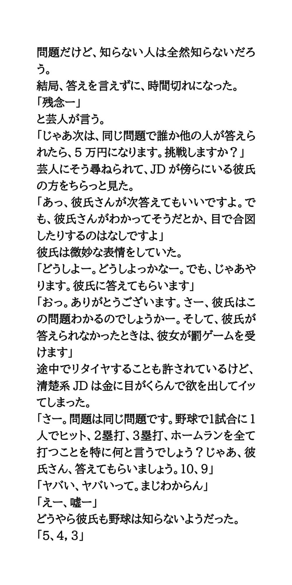 素人女子がテレビ番組の罰ゲームで鼻フックを受け、悶絶する サンプル画像 3