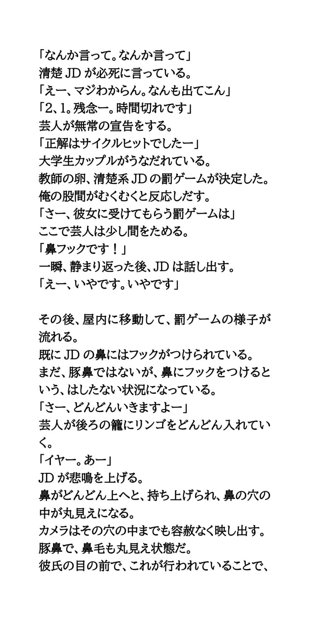 素人女子がテレビ番組の罰ゲームで鼻フックを受け、悶絶する サンプル画像 4