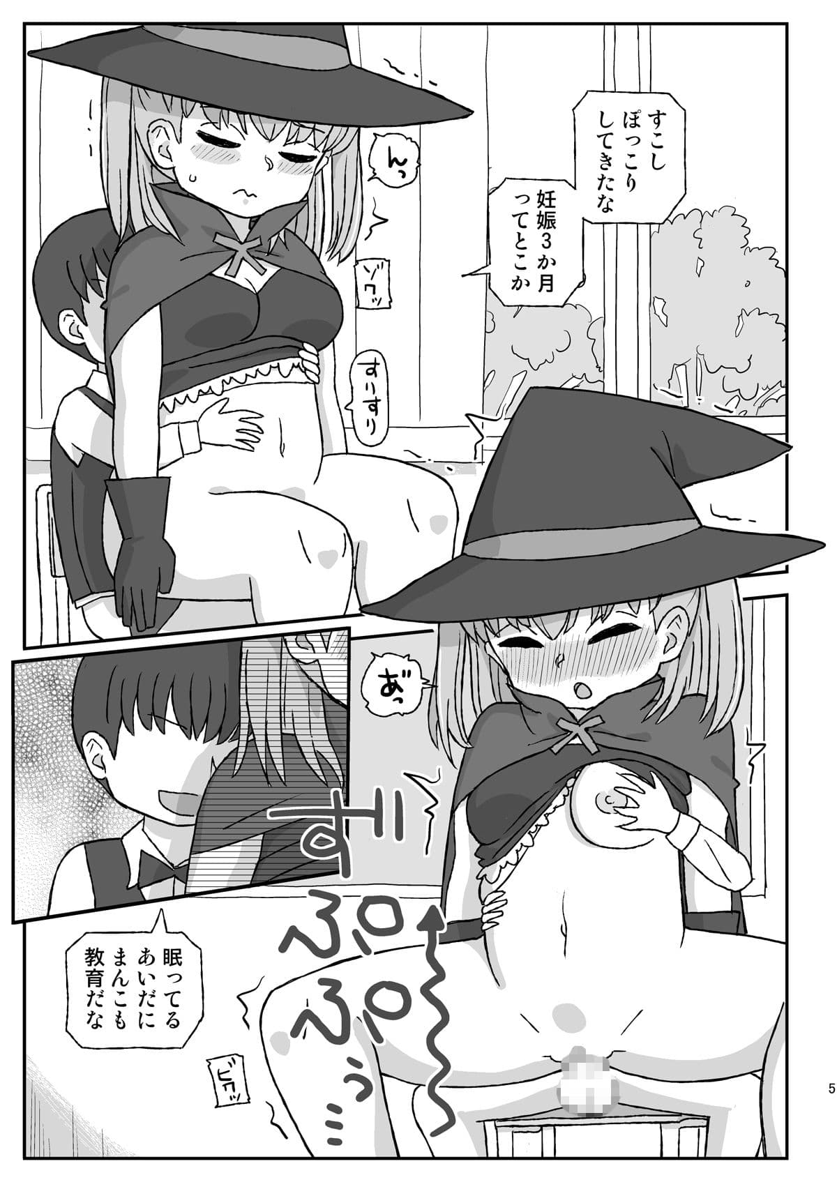 クラスの女子をバレずに孕ませたい VR文化祭編 サンプル画像 3