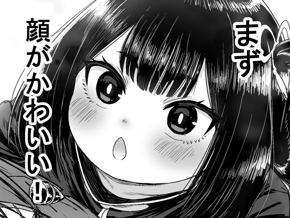 かわいい かわいい かわいい サンプル画像 4