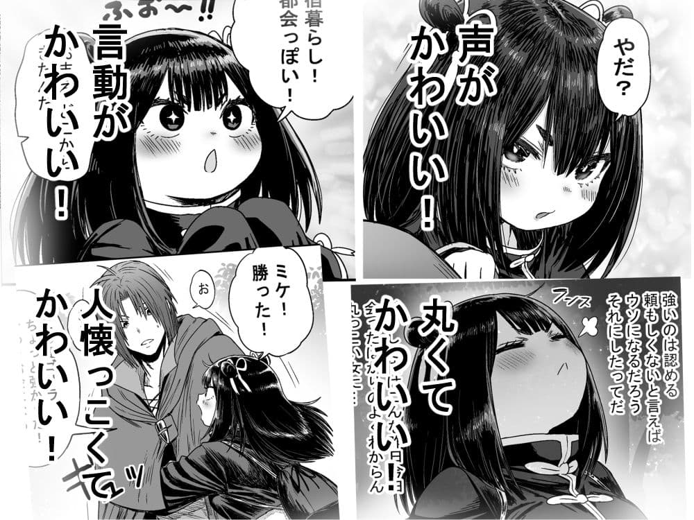 かわいい かわいい かわいい サンプル画像 5