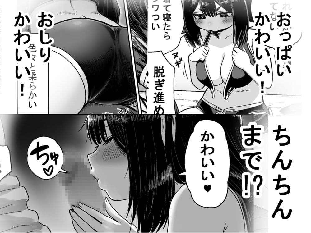 かわいい かわいい かわいい サンプル画像 7