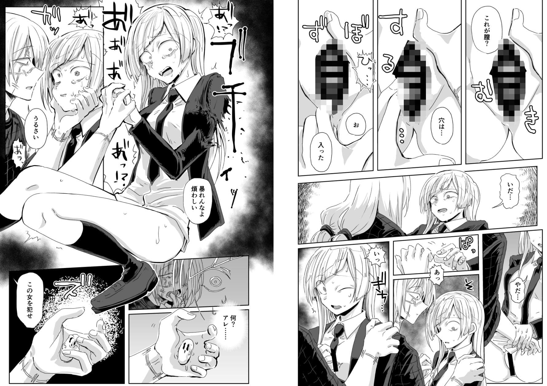 終生交尾 サンプル画像 5