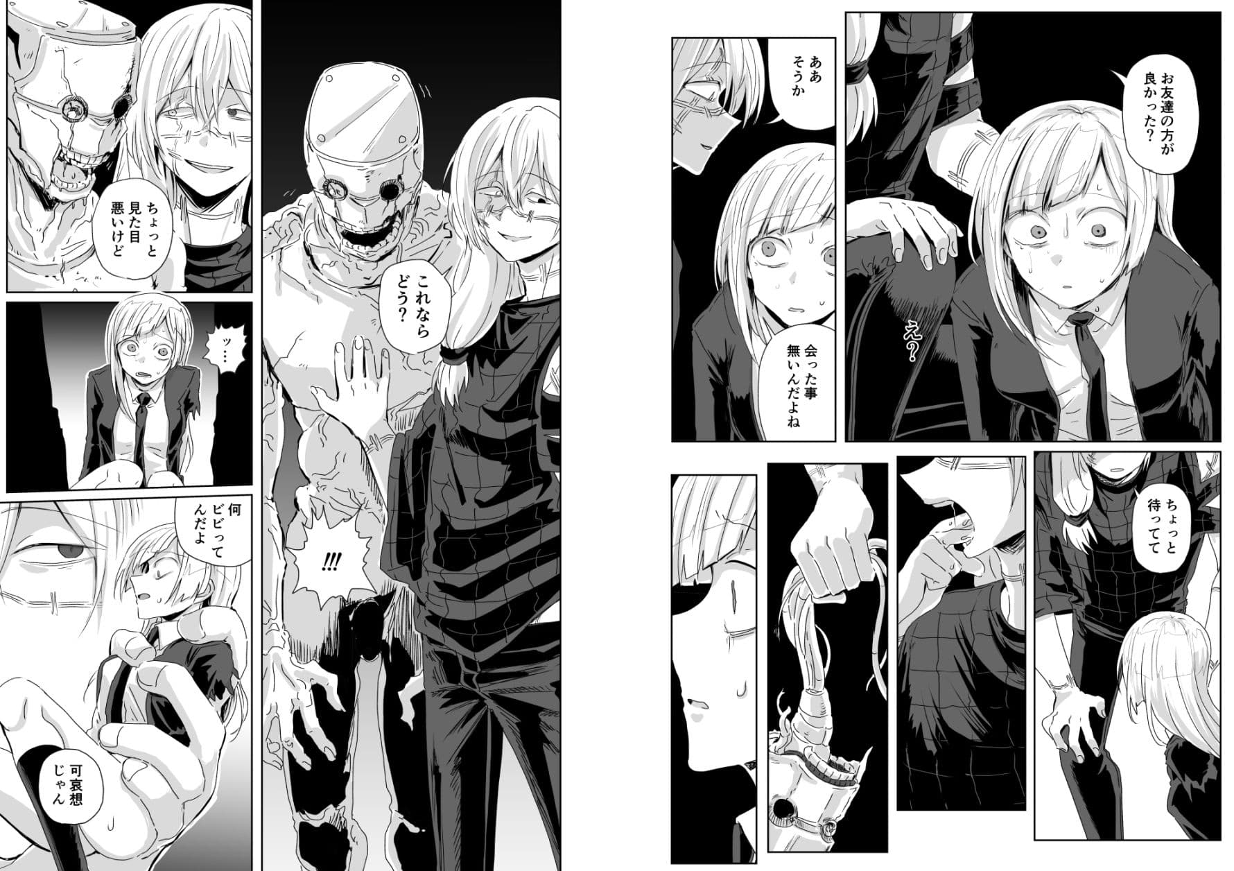 終生交尾 サンプル画像 7